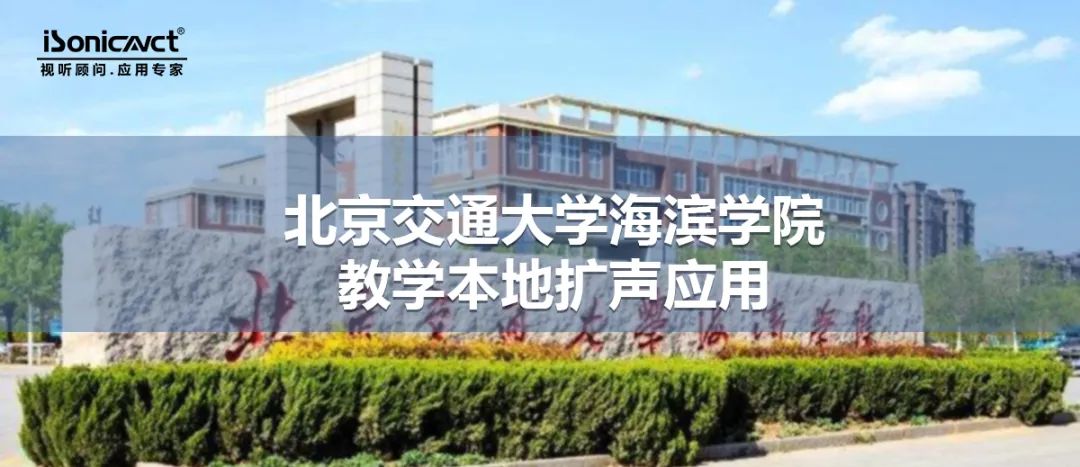 北京交通大學(xué).jpg